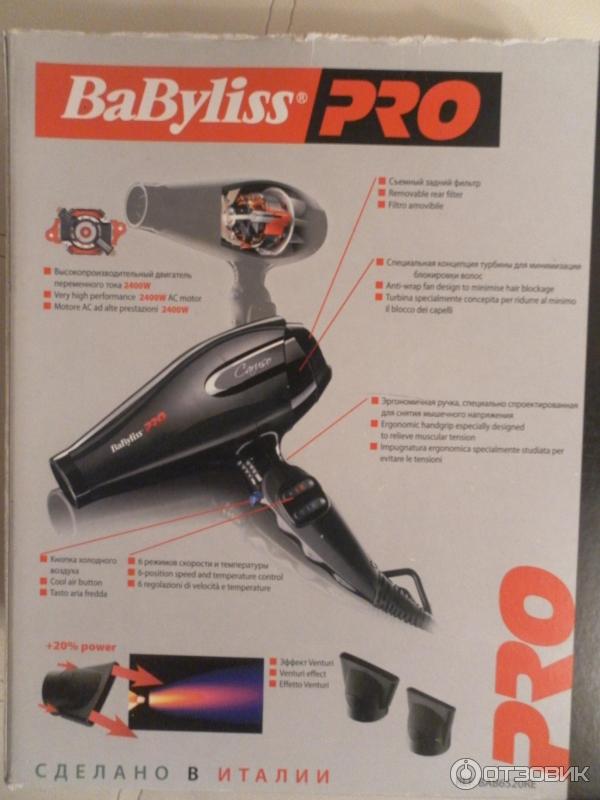 Профессиональный фен BaByliss Pro Caruso фото