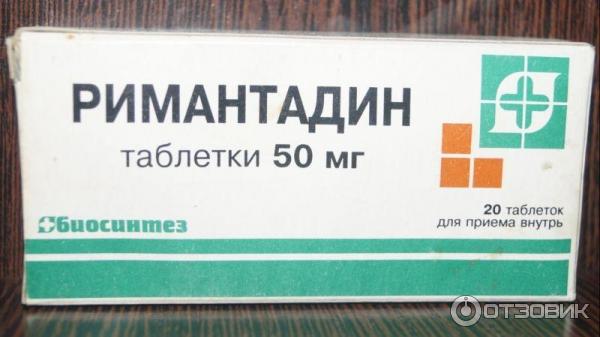 Ремантадин фото упаковки таблетки Отзыв о Противовирусное средство Римантадин Борется с вирусами