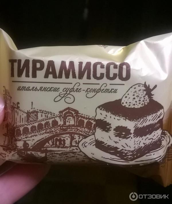 конфеты суфле тирамиссо