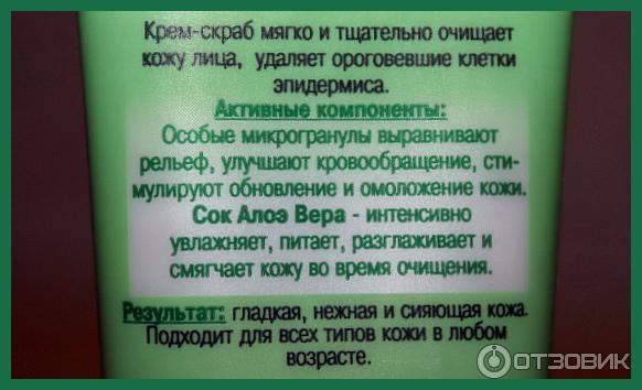 Принцип действия, активные компоненты, результат