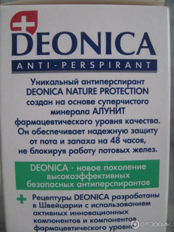 Антиперспирант Deonica Nature Protection