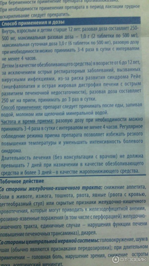 Обезболивающее при гв при зубной боли. Обезболивающая мазь при грудном вскармливании. Обезболивающие уколы при грудном вскармливании. Мази обезболивающие при кормлении. Таблетки от зубной боли при грудном вскармливании.