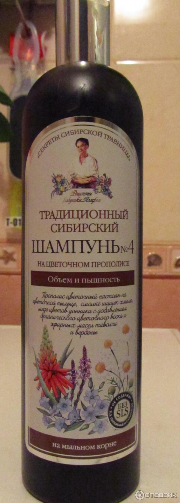 Шампунь Рецепты бабушки Агафьи Традиционный сибирский шампунь №4 на цветочном прополисе фото