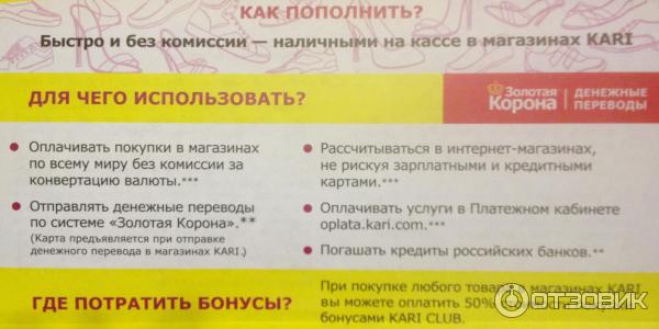 Кари бонусы сколько можно списать за покупку. Карта кари. Сколько можно оплатить бонусами в кари. Кари бонусы как тратить. Как использовать бонусы карри.