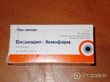 Слабительные Таблетки Какие Есть Недорогие И Эффективные
