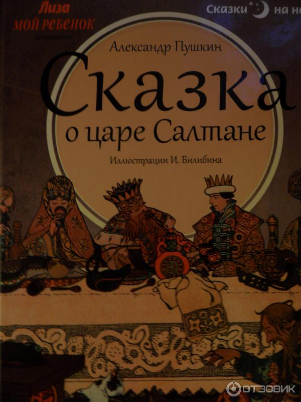 Коллекция книг Сказки на ночь - издательский дом Бурда фото