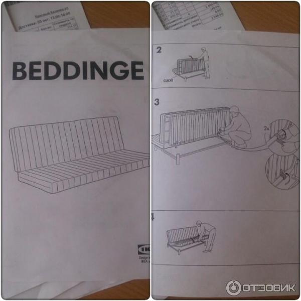Руководство IKEA BEDDINGE Кушетка