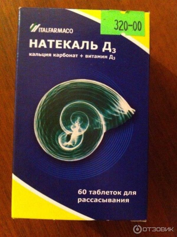 Натекаль 1000 инструкция по применению отзывы. Кальций д3 натекаль. Натекаль 600. Натекаль д3 таб д/рассас №60. Кальций натекаль 1000.