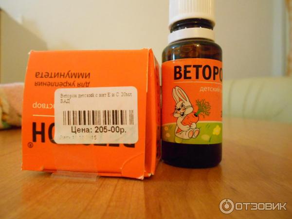 Веторон В Каплях Купить В Омске