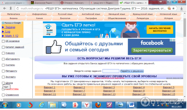 Решу егэ с дмитрием гущиным
