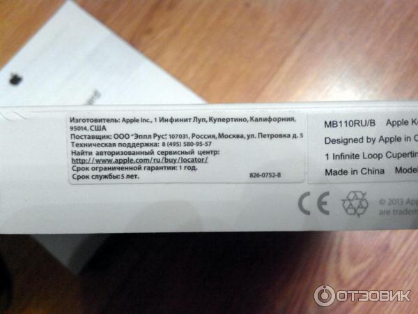 Клавиатура Apple Keyboard MB110RU-B