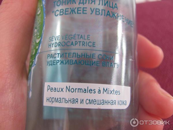 Тоник для лица Yves Rocher Hydra Vegetal Свежее Увлажнение фото