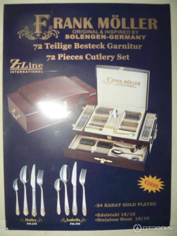 Столовый набор frank moller. Столовый набор frank moller 72 предмета. Столовый набор frank moller 25. Frank möller. Набор frank moller 72 предмета в чемодане.