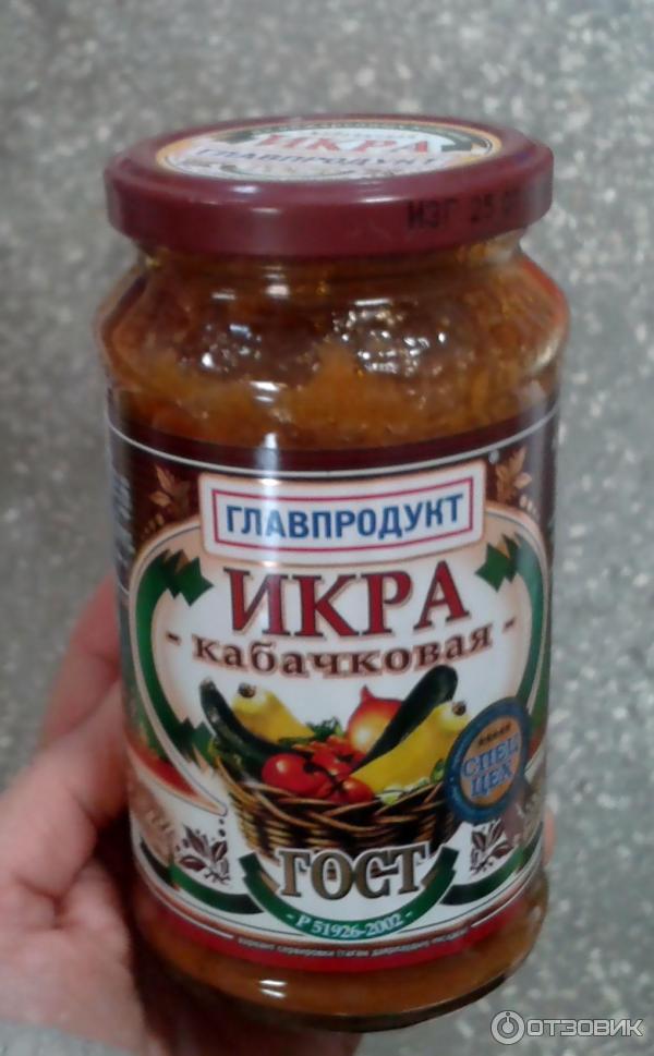 Икра кабачковая Главпродукт фото