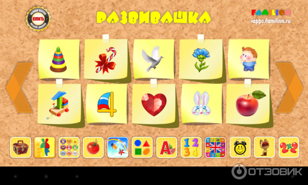 Развивашка - игра для Android фото