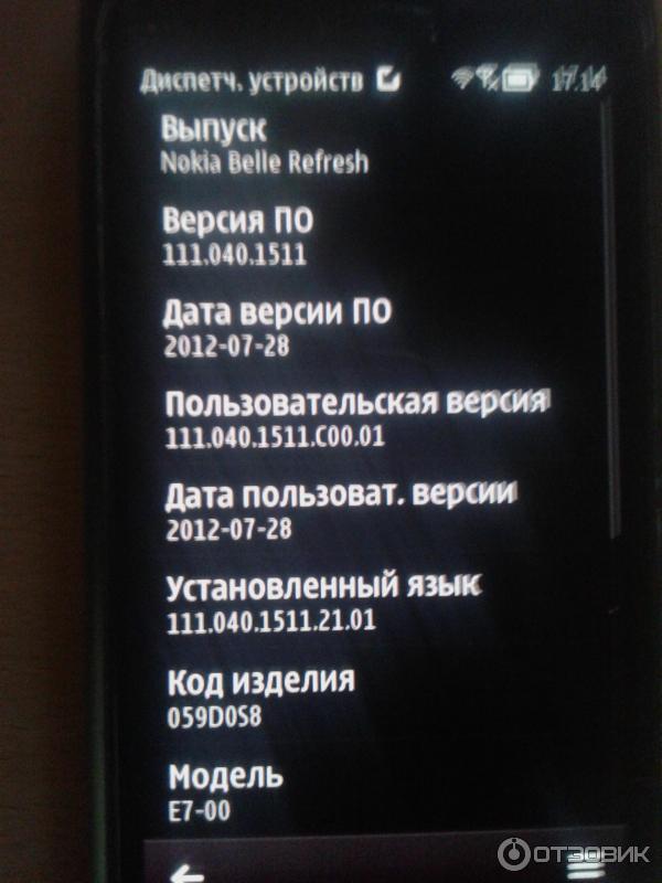 Сотовый телефон Nokia E7-00 фото