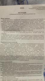 Таблетки для половой регуляции Контрсекс Neo фото