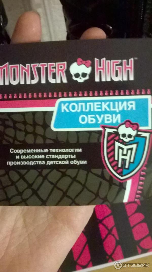 Сапоги детские Kakadu Коллекция Monster High фото