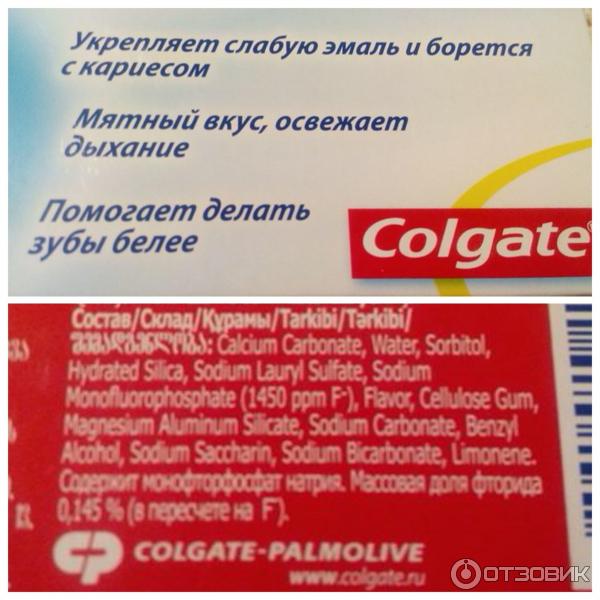 Зубная паста Colgate Maximum Cavity свежая мята фото