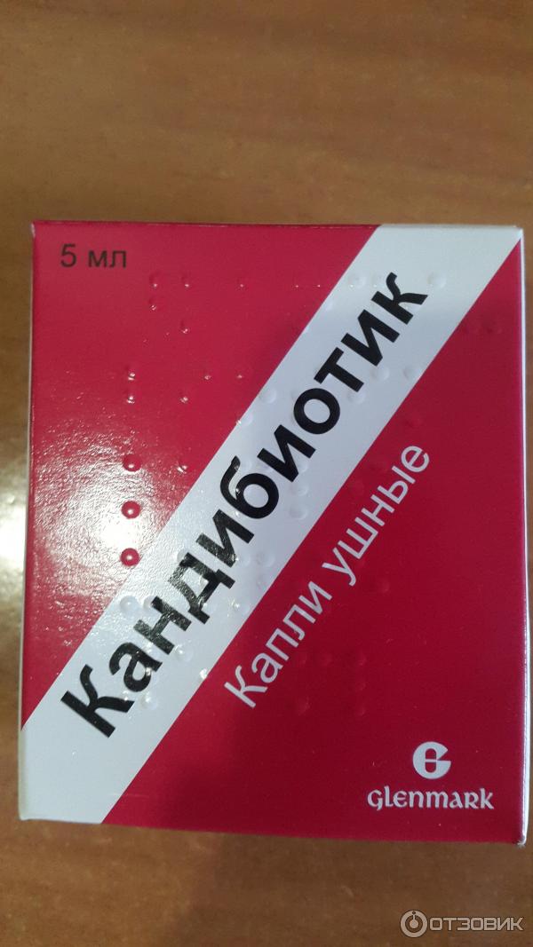 Купить Кандибиотик Ушные Капли В Москве