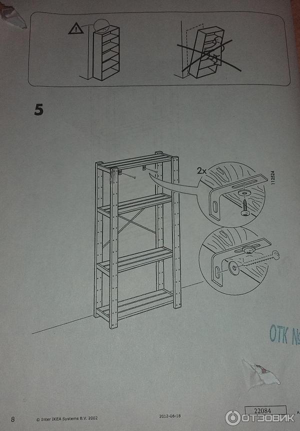 Стеллаж икеа альберт инструкция