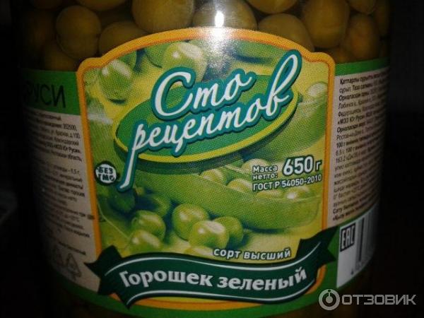 Горошек зеленый донская кухня