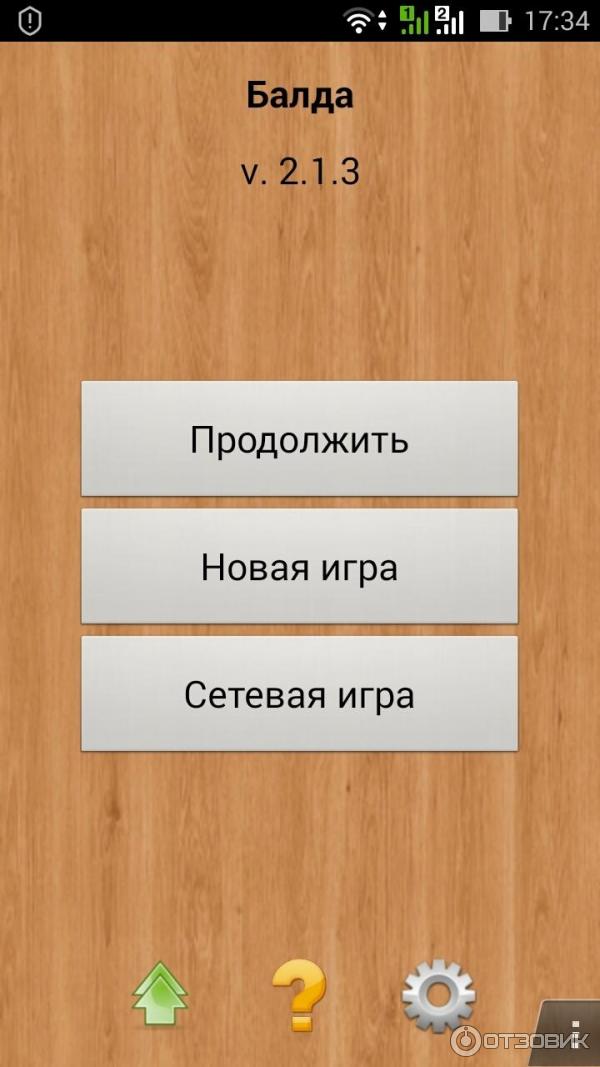 Балда - игра для Android фото