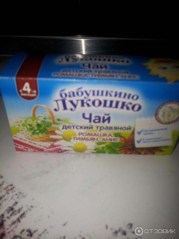 Чай Бабушкино Лукошко Где Купить