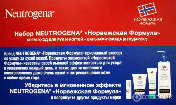 Бальзам для губ Neutrogena Норвежская формула фото