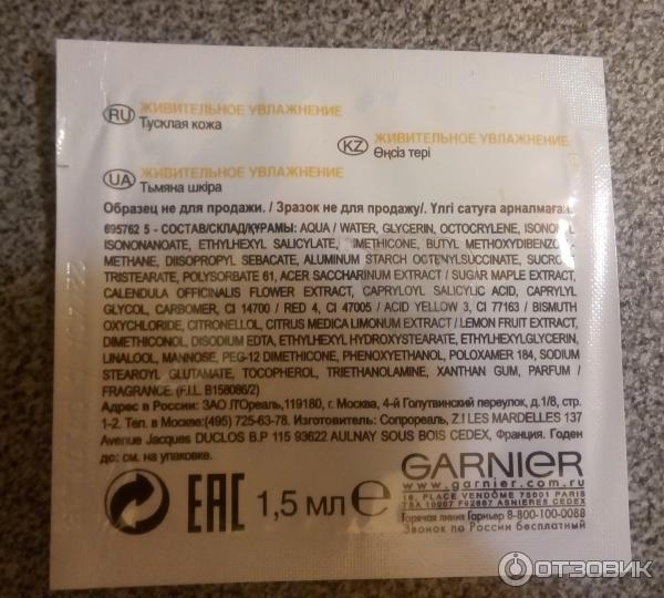 Эмульсия для лица Garnier Живительное увлажнение фото