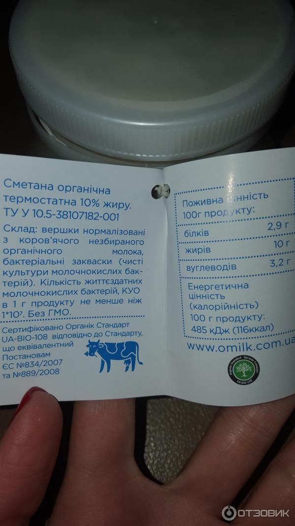 Кефир органический Organic Milk фото