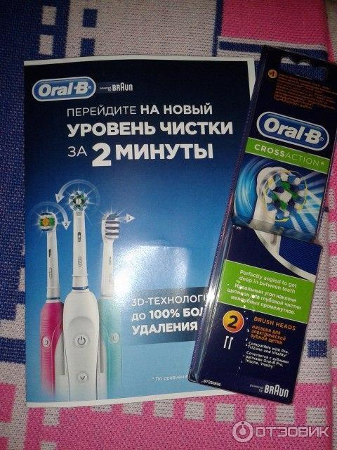 Насадка для электрической зубной щетки Oral-B CrossAction фото