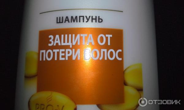 Шампунь Pantene Pro-V Защита от потери волос фото