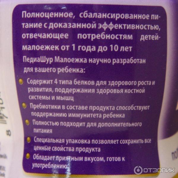 Детское Питание Малоежка Где Купить