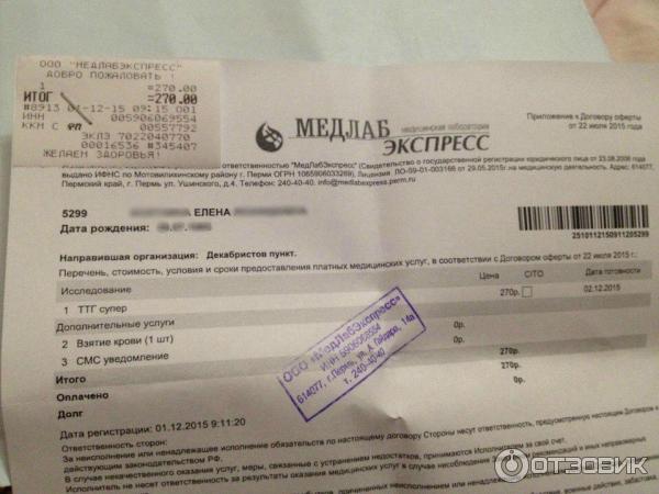 Хгч медлабэкспресс. Анализ хгч медлабэкспресс. Медлабэкспресс пермь хгч. Медлабэкспресс хгч. Анализ на вич в медлабэкспресс.