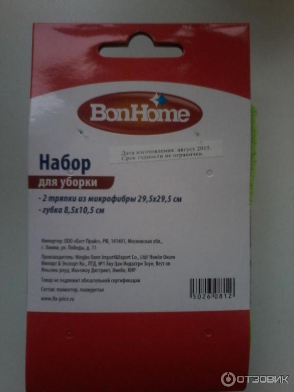 Набор для уборки BonHome фото