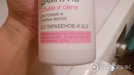 Шампунь Baikal Herbals Объем и сила для тонких и тусклых волос фото