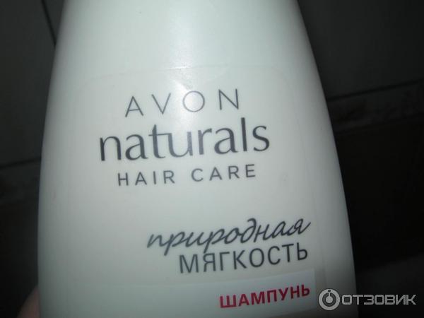 Шампунь Avon Naturals Природная мягкость. Авокадо и Миндаль фото