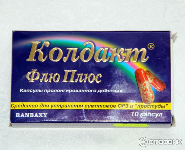 Колдакт флю плюс капсулы пролонгированного действия состав. От простуды и гриппа колдакт флю. Колдакт плюс капсулы. Колдакт флю плюс капсулы пролонгированного. Колдакт флю плюс.