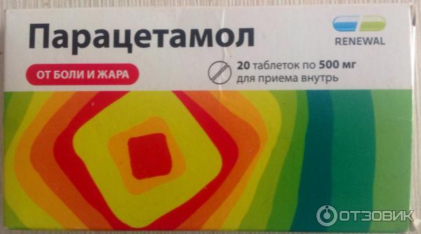 Парацетамол 500 Мг Инструкция По Применению Цена