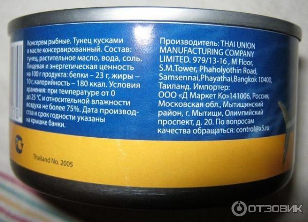 Отзыв о Тунец консервированный в масле Fish House | Есть его, конечно ...