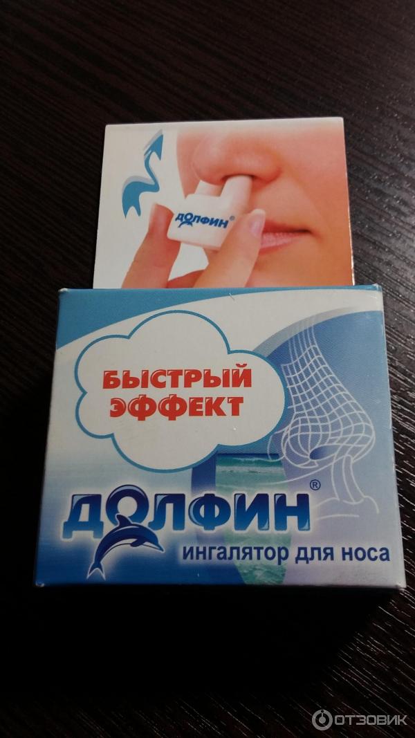 Карандаш двойной ингалятор для носа со звездочкой. Долфин ингалятор для носа. Ингалятор для носа дуолор как его применяют в нос. Ингалятор для носа. Долфин ингалятор для носа.