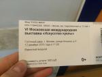 Международная выставка "Искусство куклы" (Россия, Москва) фото