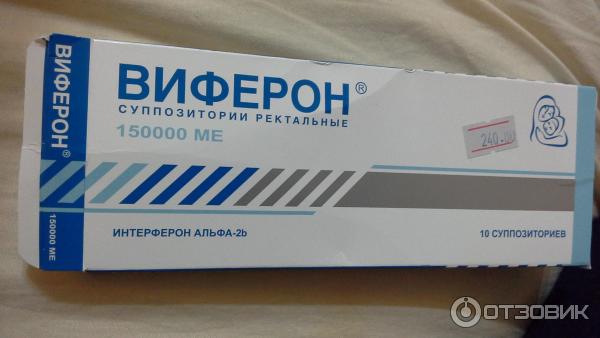 Виферон Таблетки Взрослым Цена