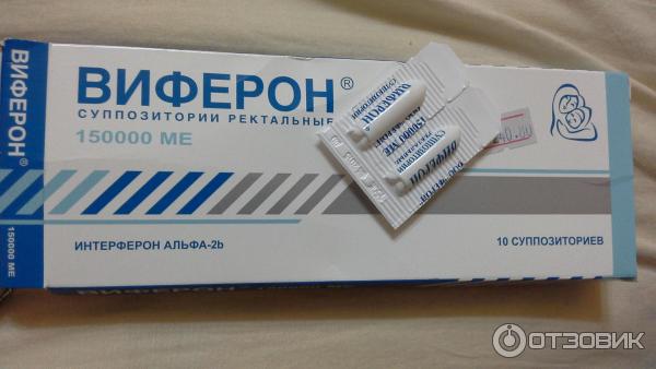 Виферон Таблетки Взрослым Цена