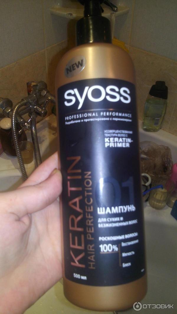 Шампунь Syoss Keratin Hair Perfection для сухих и безжизненных волос фото