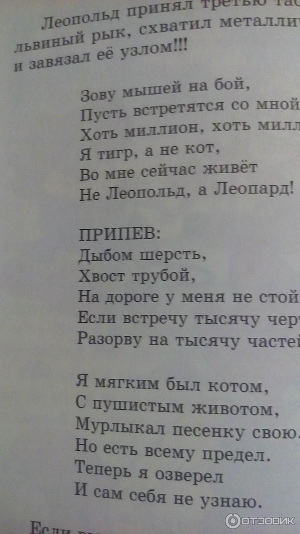 День Рождения Кота Леопольда Книга Купить