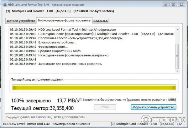 Низкоуровневое форматирование диска программы. Низкоуровневое форматирование флешки программа. низкоуровневое форматирование жесткого диска. форматирование флешек программа для очистки. чем различается быстрое и полное форматирование диска.