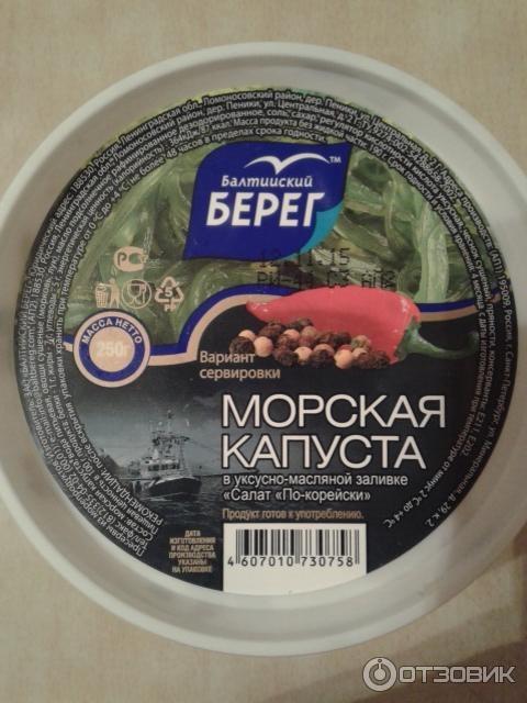 Морская капуста Балтийский берег По-корейски фото