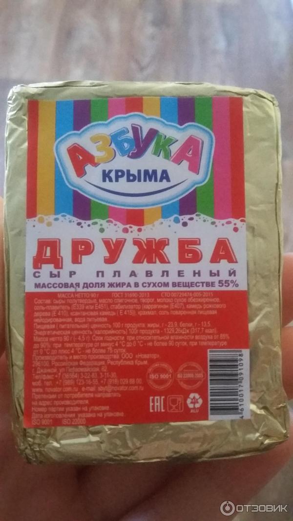 Плавленный сырок Дружба АЗБУКА КРЫМА фото